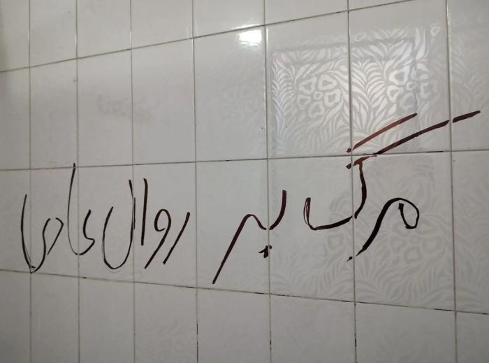 Fotodokumentation des Graffiti "Tod der Normalität" an der Wand einer Mädchenschule in Karaj, Iran, 5. November 2022.